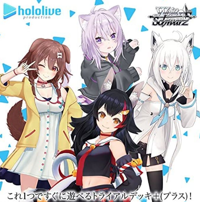 ヴァイスシュヴァルツ　ホロライブ  トライアルデッキ　4期生、ゲーマーズ